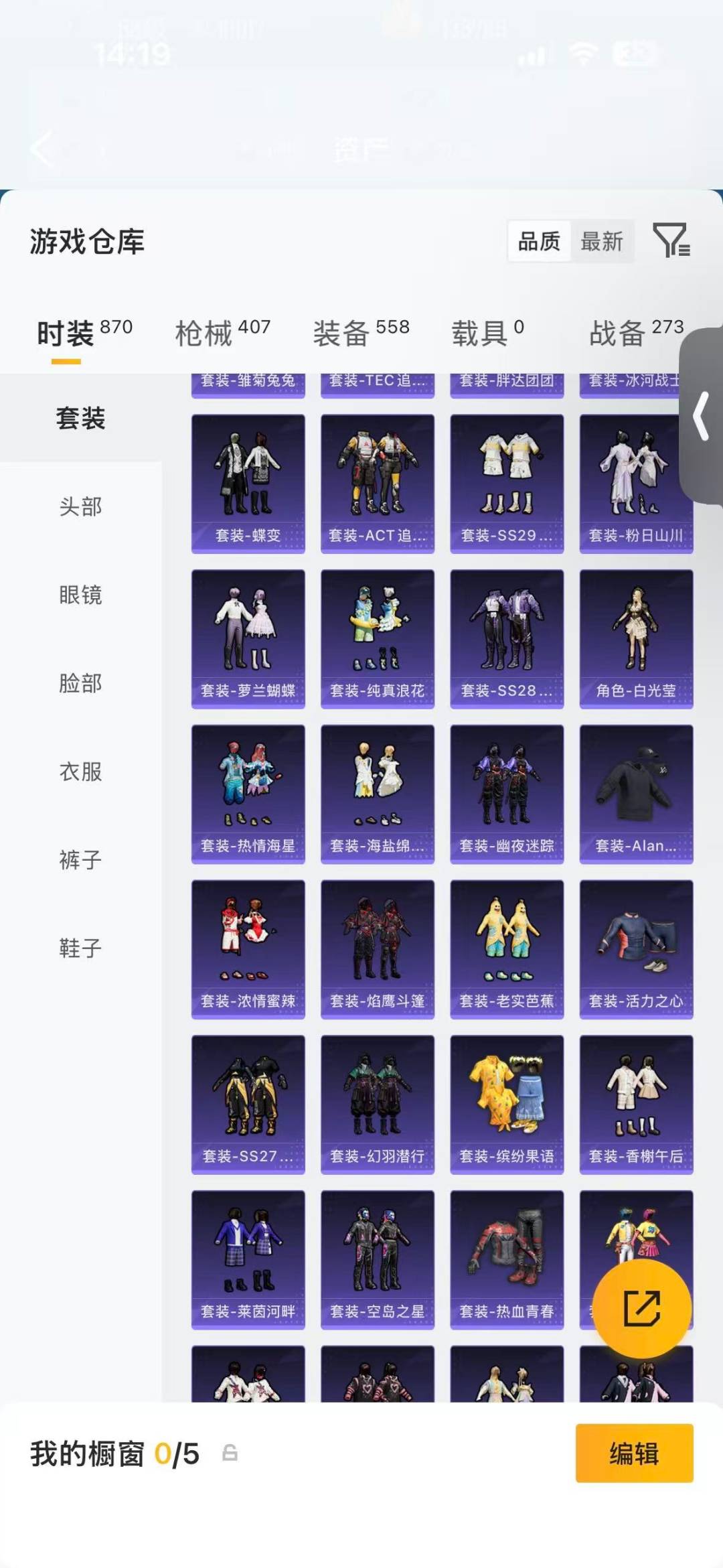 HPQM4116630和平精英账号详情图15