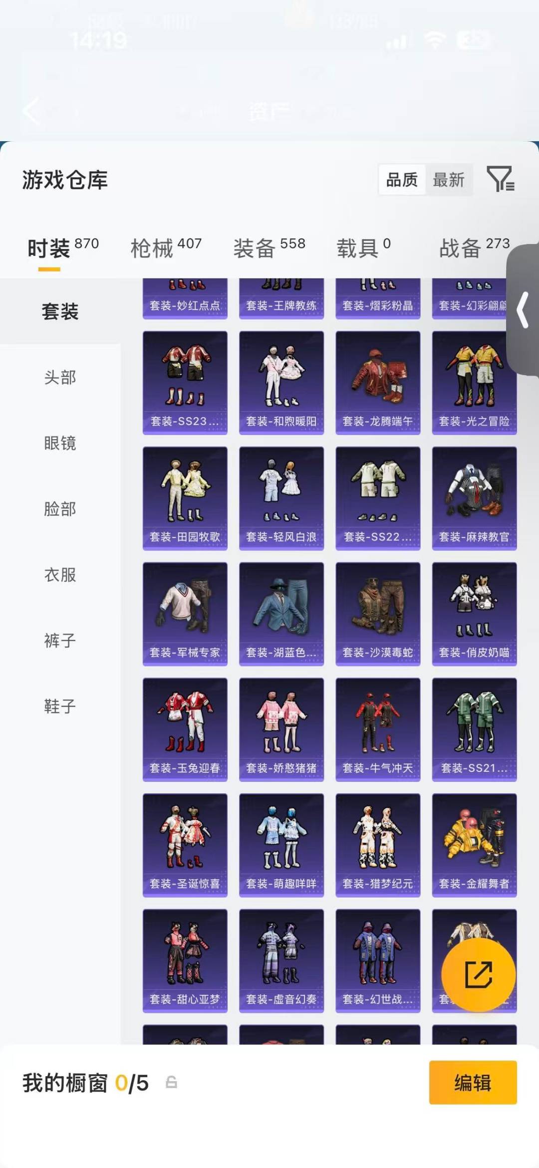 HPQM4116630和平精英账号详情图17