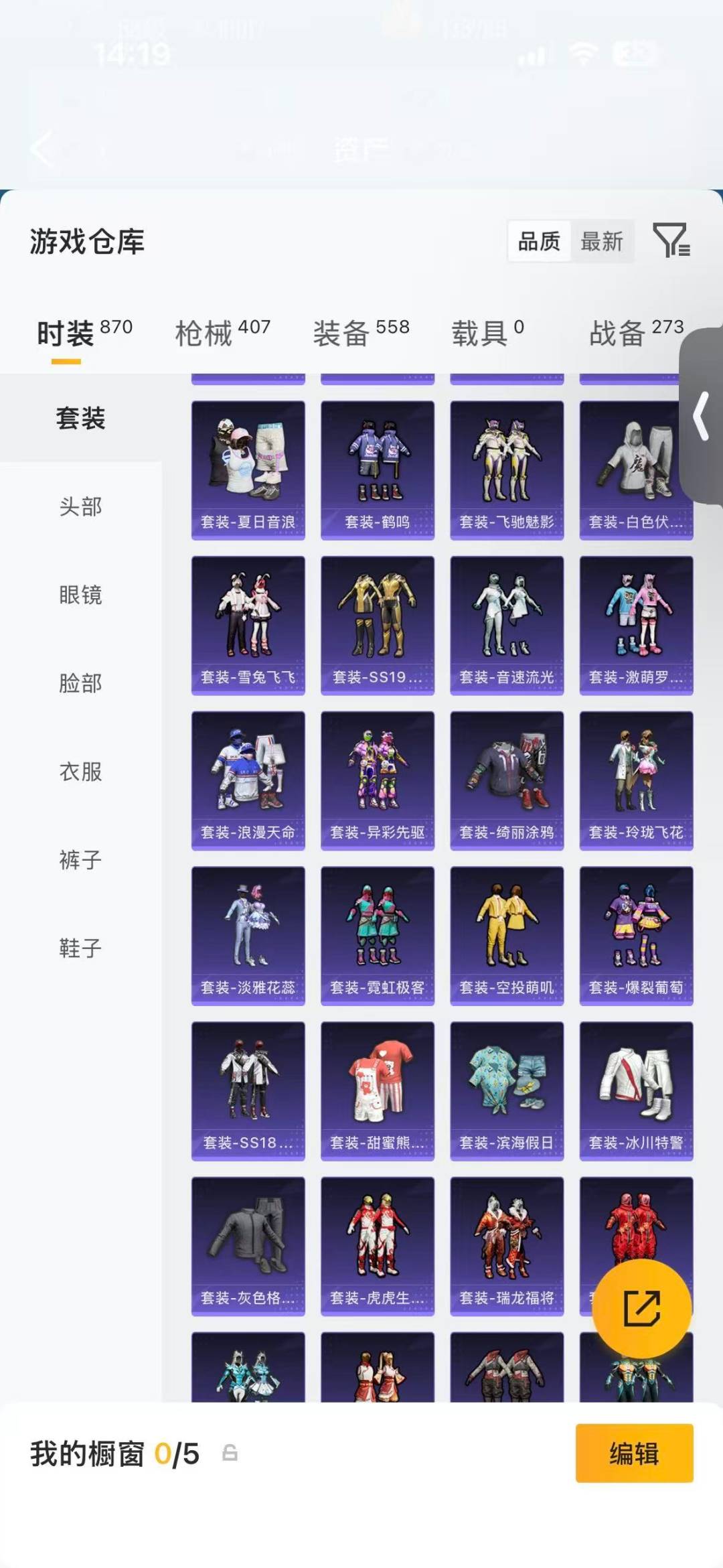 HPQM4116630和平精英账号详情图18