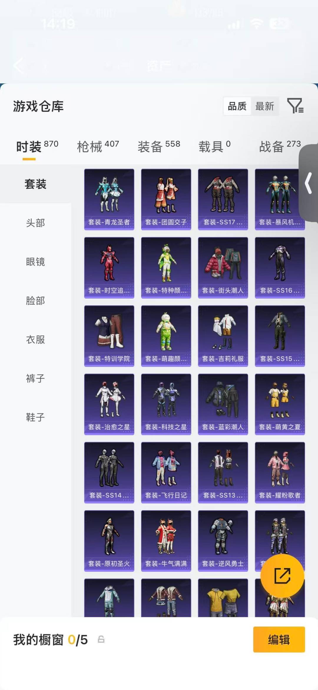 HPQM4116630和平精英账号详情图19