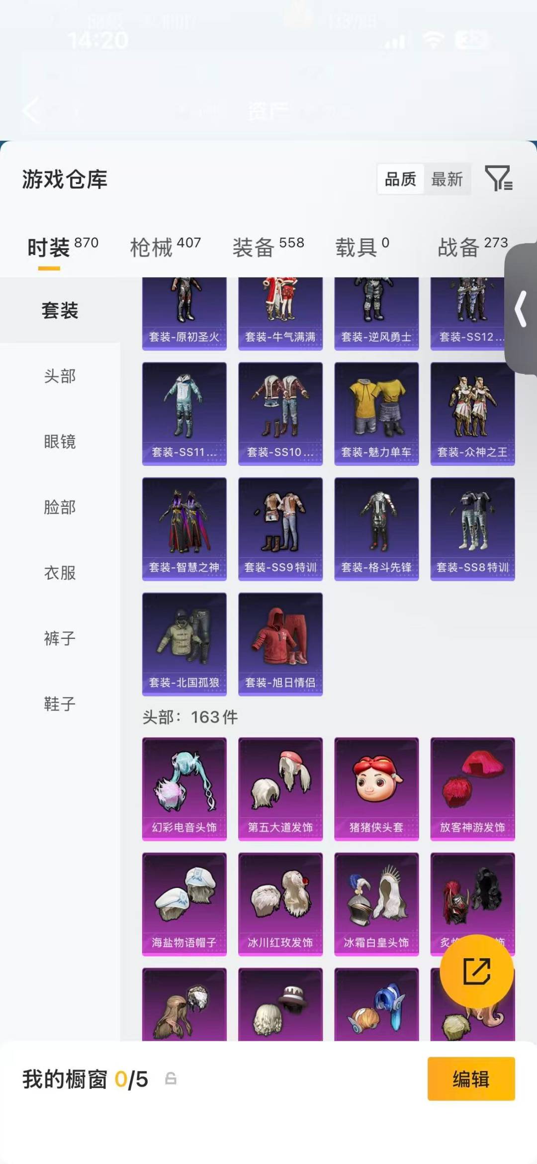 HPQM4116630和平精英账号详情图20