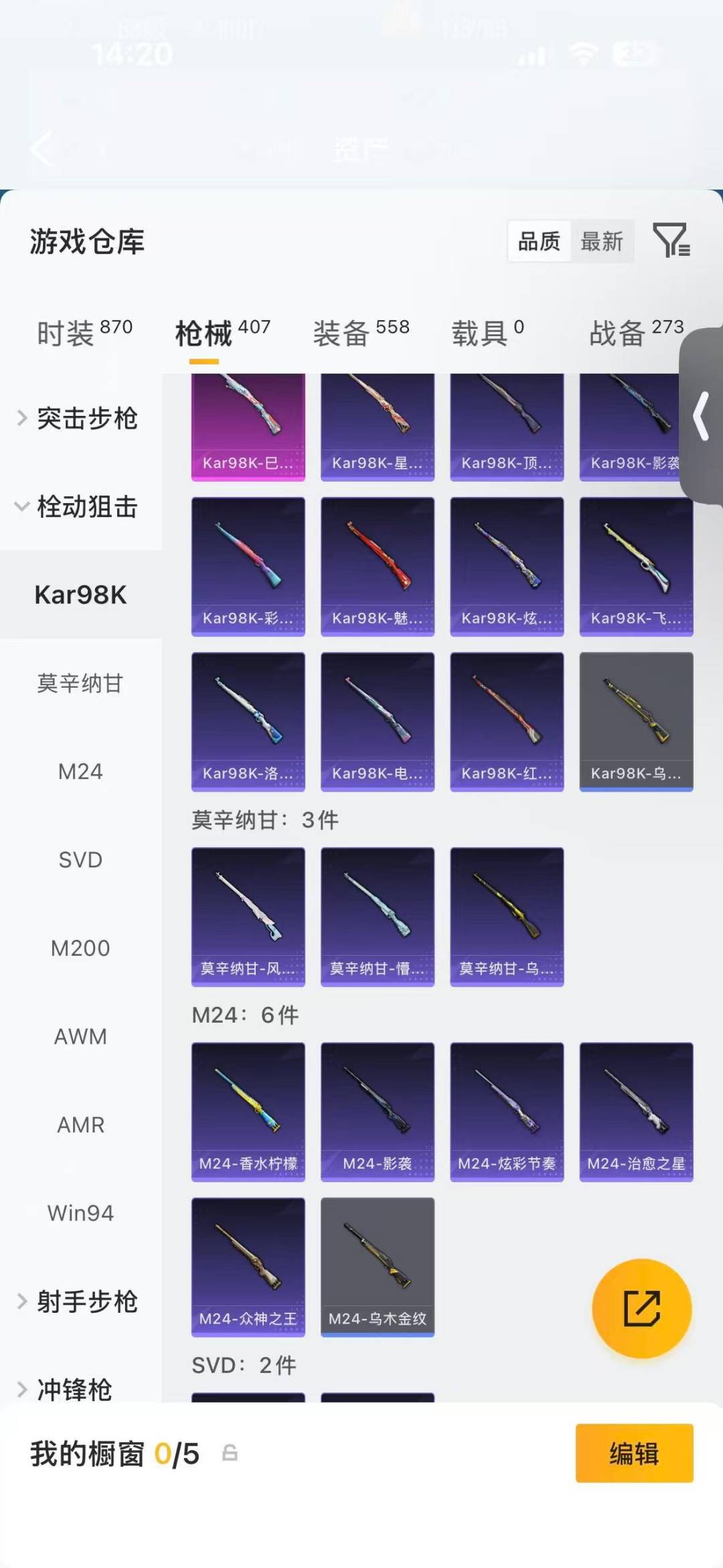 HPQM4116630和平精英账号详情图25