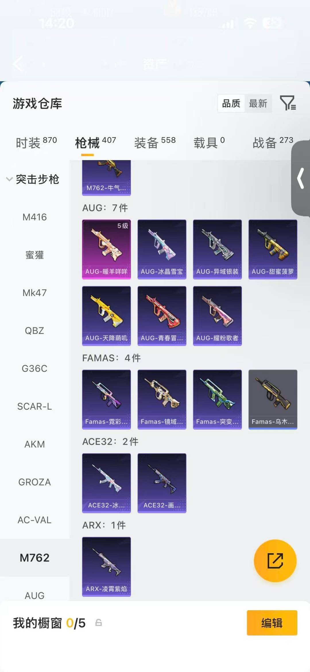 HPQM4116630和平精英账号详情图24