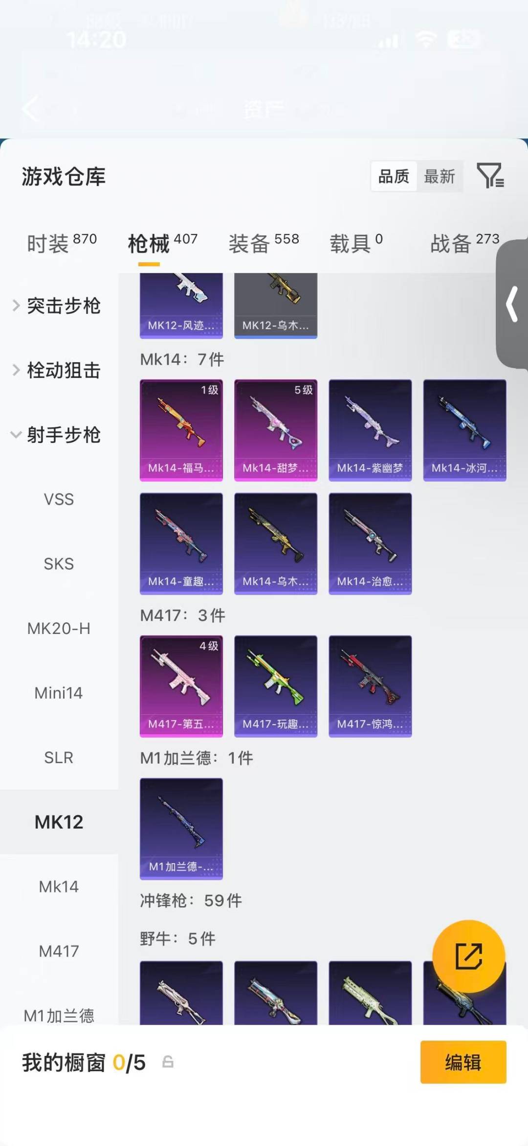 HPQM4116630和平精英账号详情图26