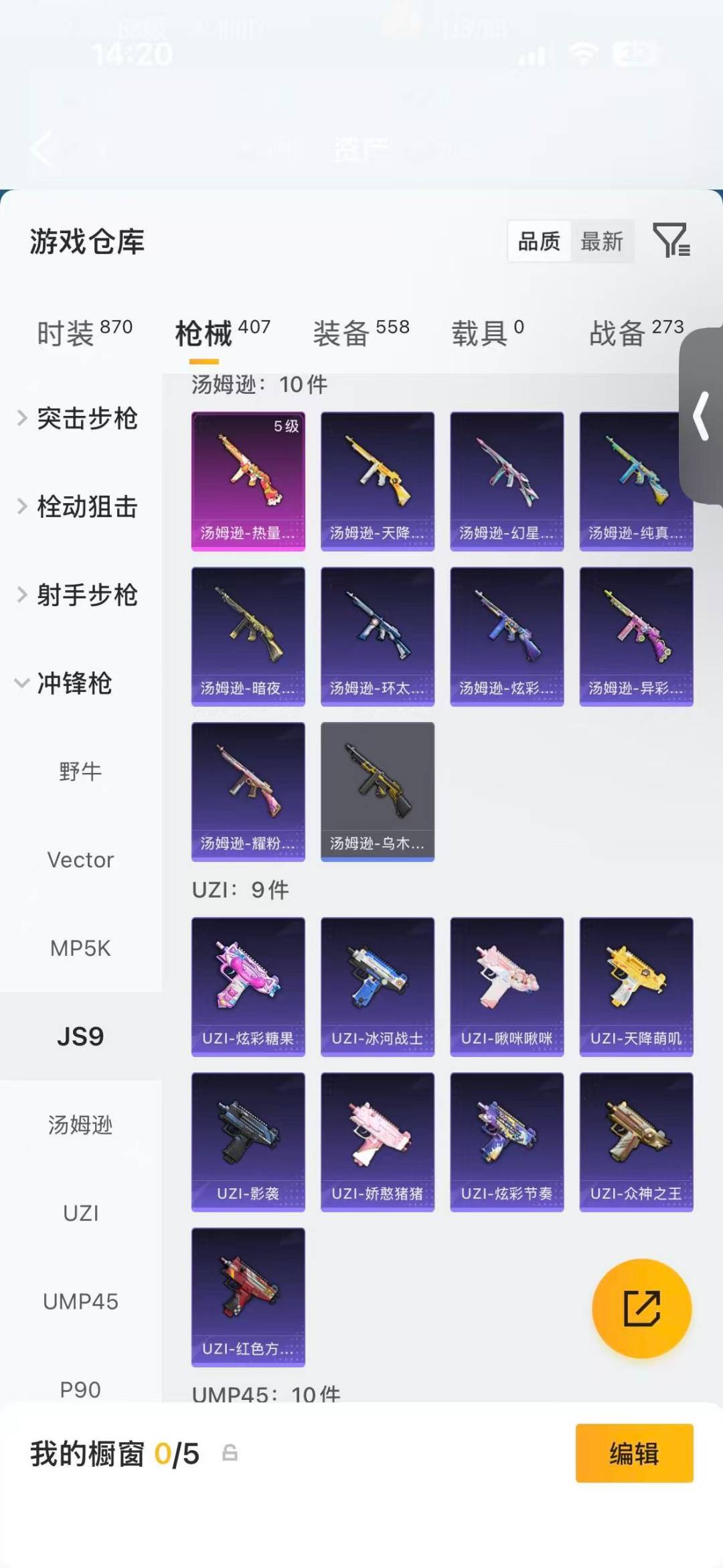 HPQM4116630和平精英账号详情图28