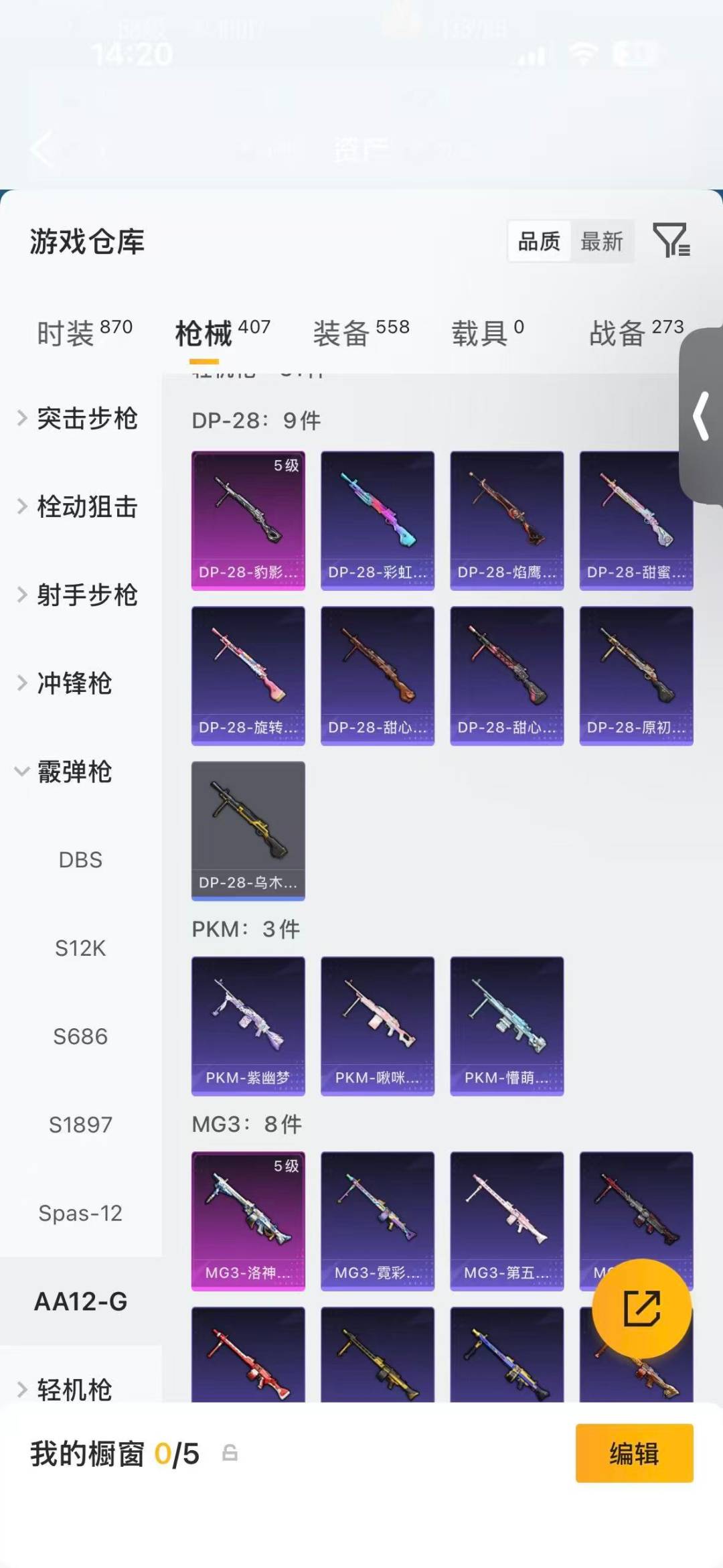 HPQM4116630和平精英账号详情图30