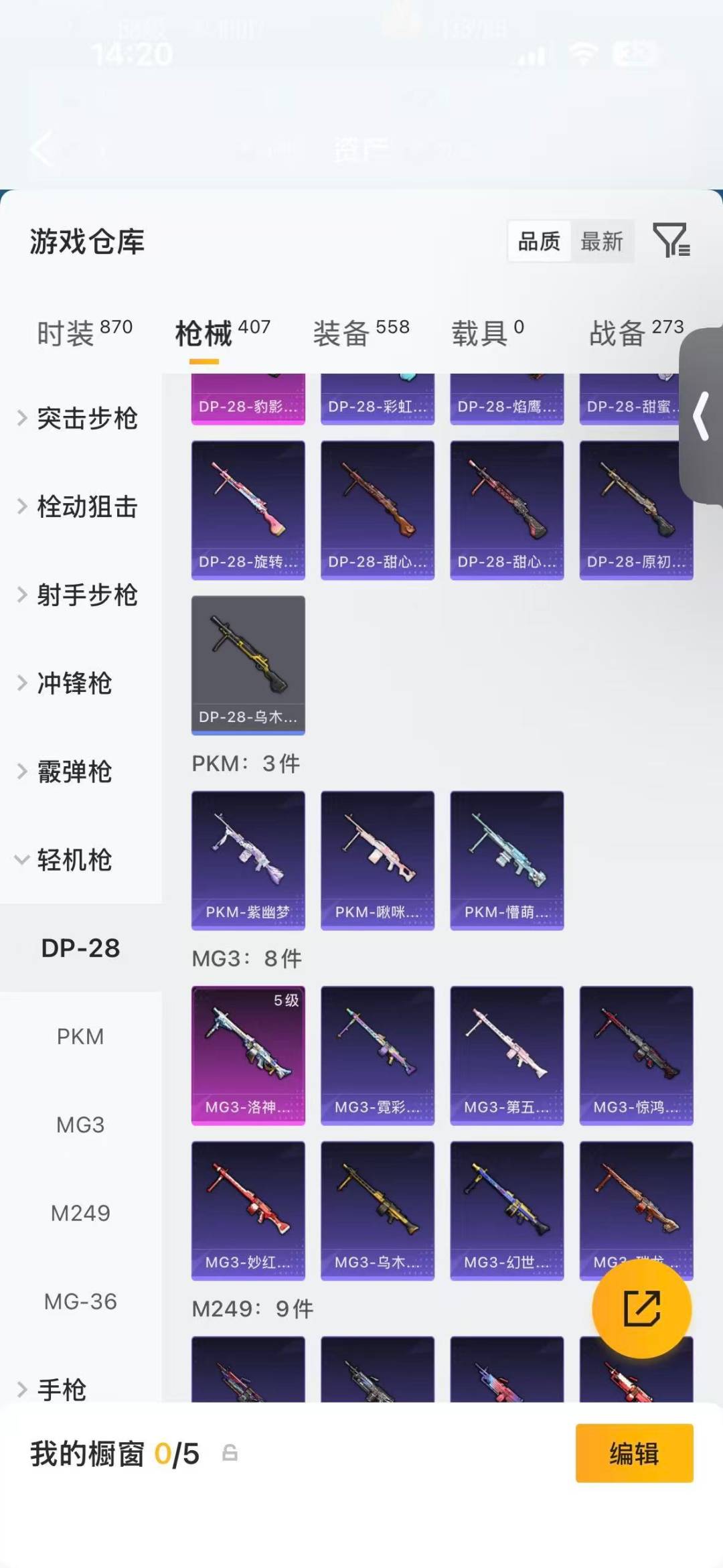 HPQM4116630和平精英账号详情图29