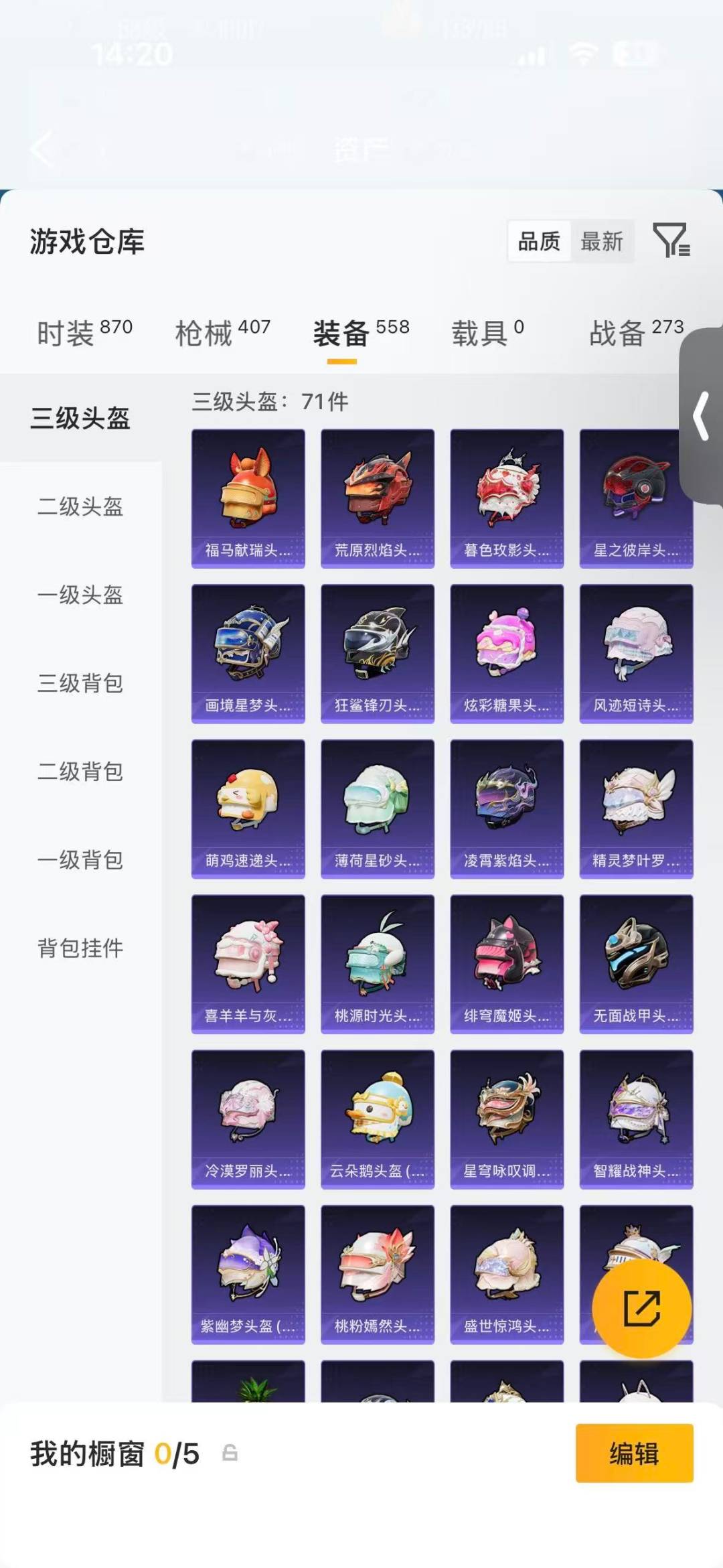 HPQM4116630和平精英账号详情图32