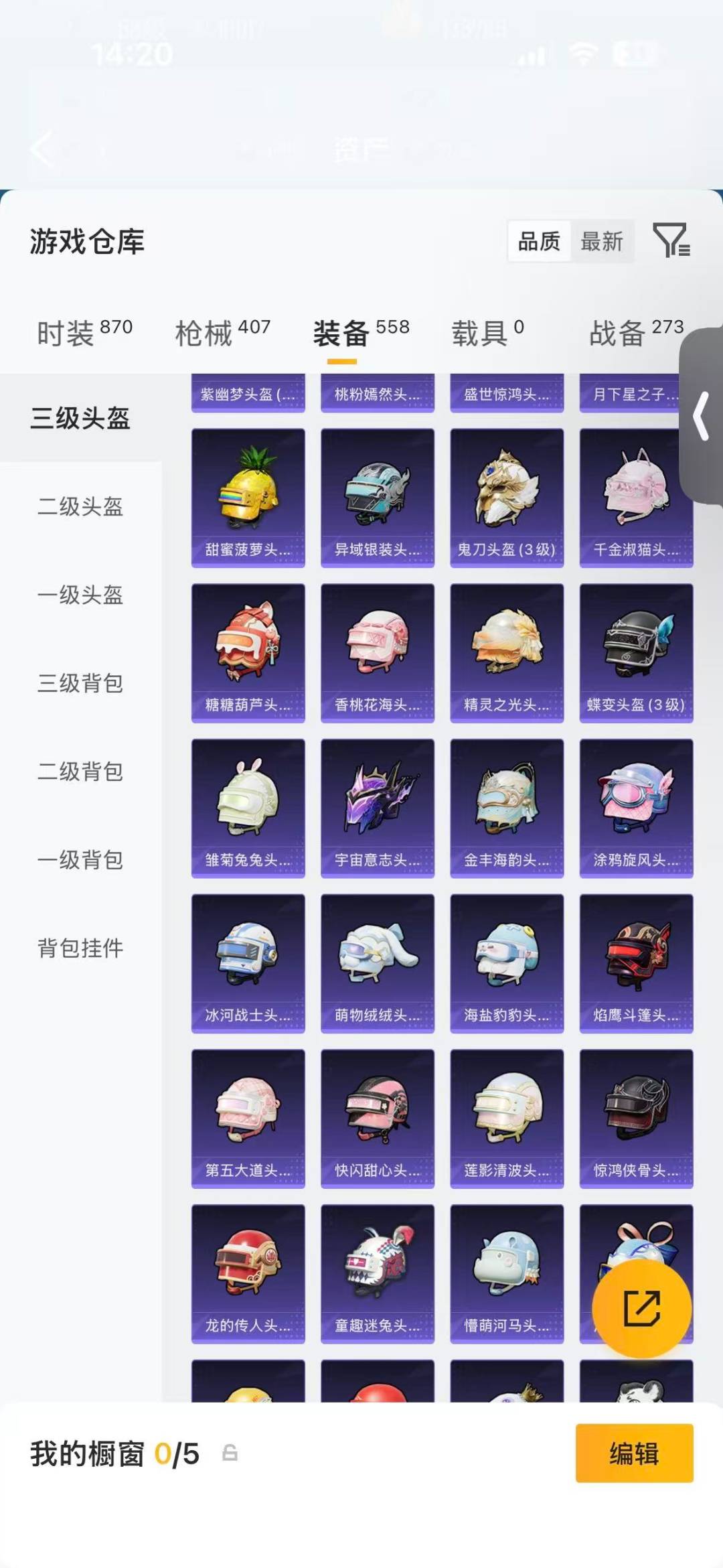 HPQM4116630和平精英账号详情图33