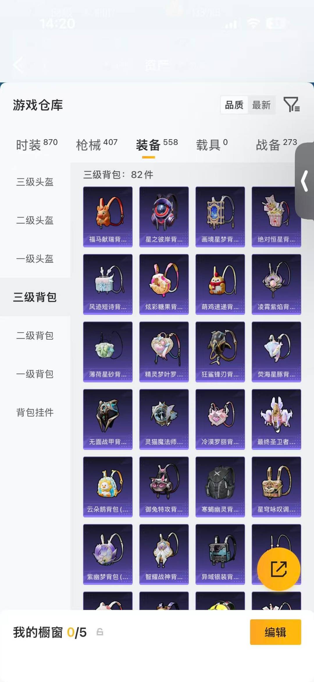 HPQM4116630和平精英账号详情图35