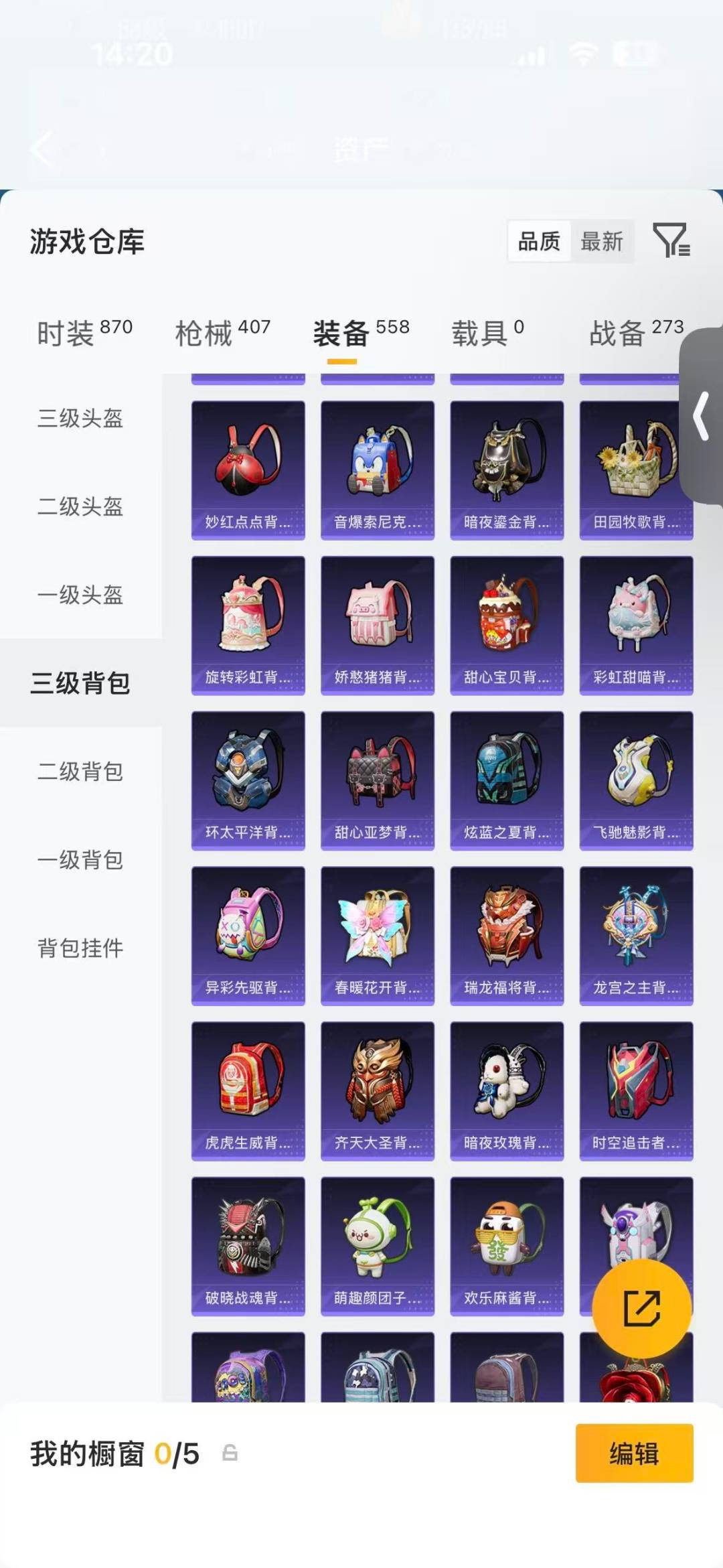 HPQM4116630和平精英账号详情图37