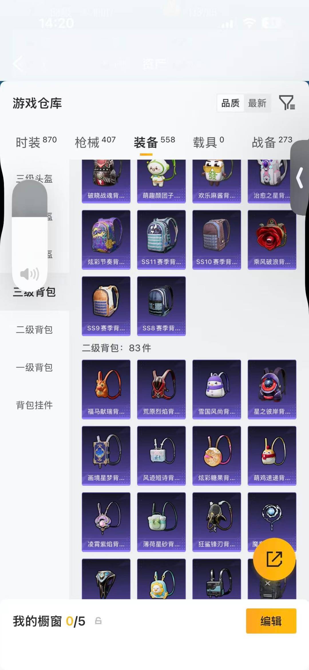 HPQM4116630和平精英账号详情图38