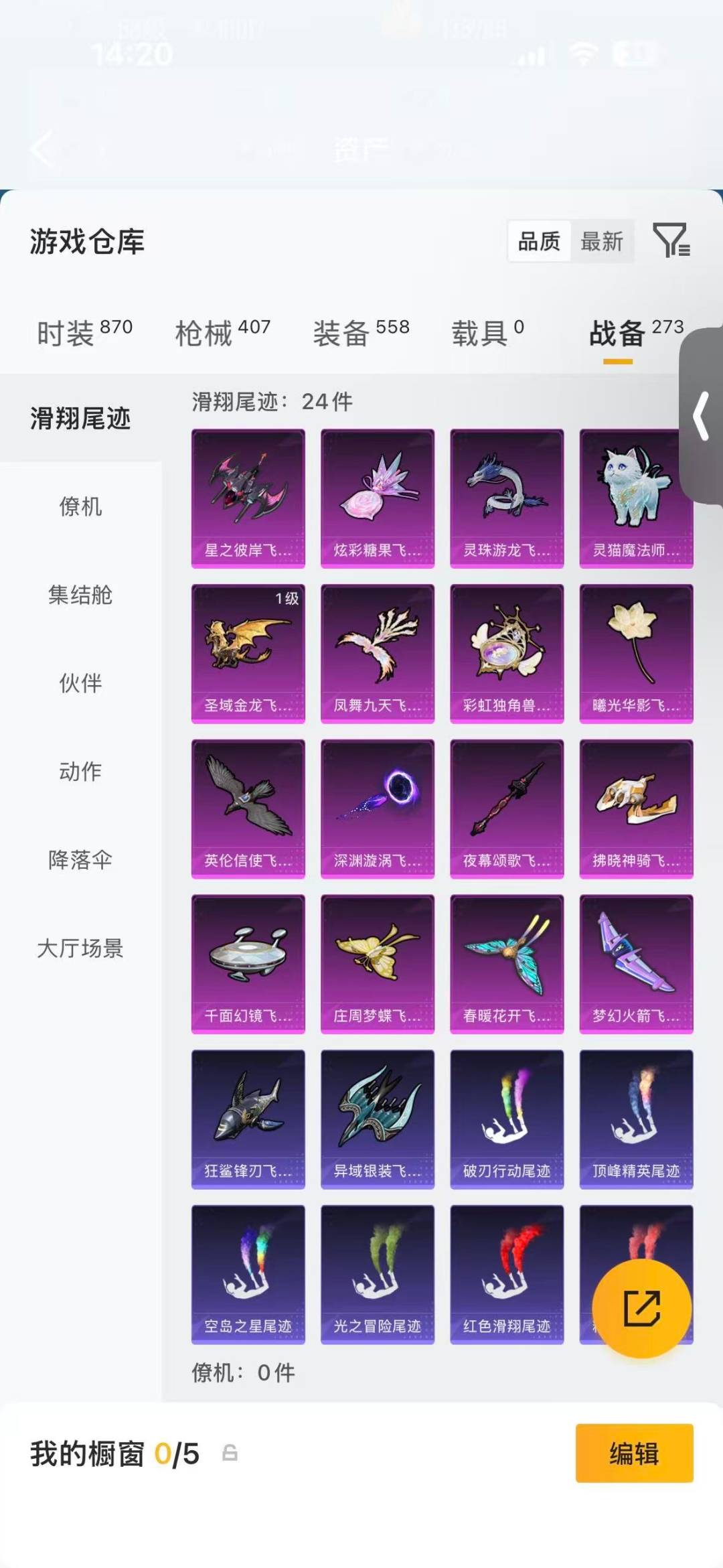 HPQM4116630和平精英账号详情图39