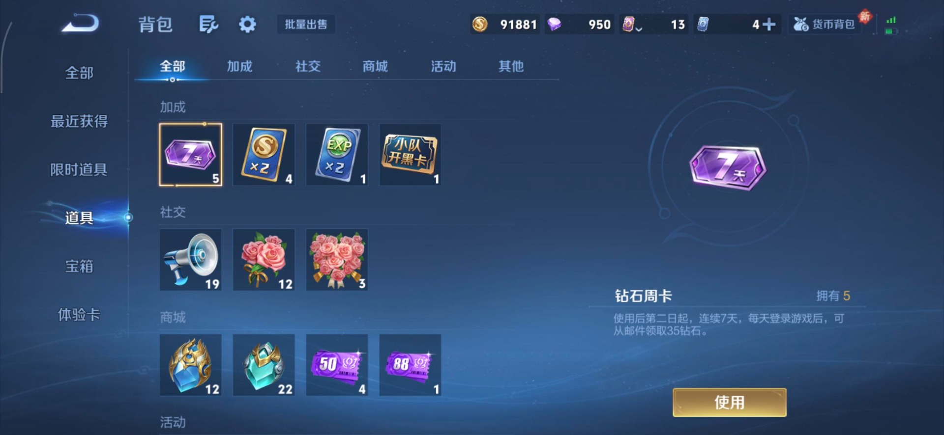 WZQM4180222王者荣耀账号详情图10