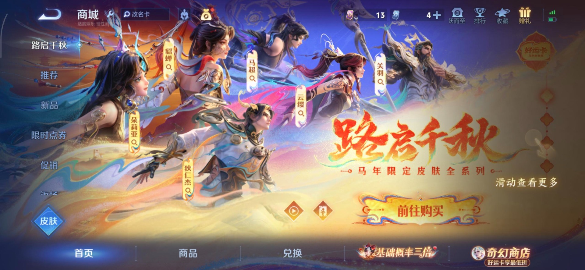 WZQM4180222王者荣耀账号详情图14