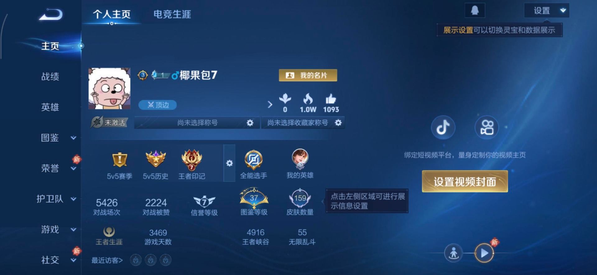 WZQM4197345王者荣耀账号详情图4