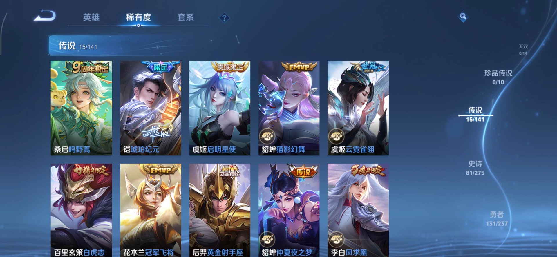 WZQM4197345王者荣耀账号详情图8