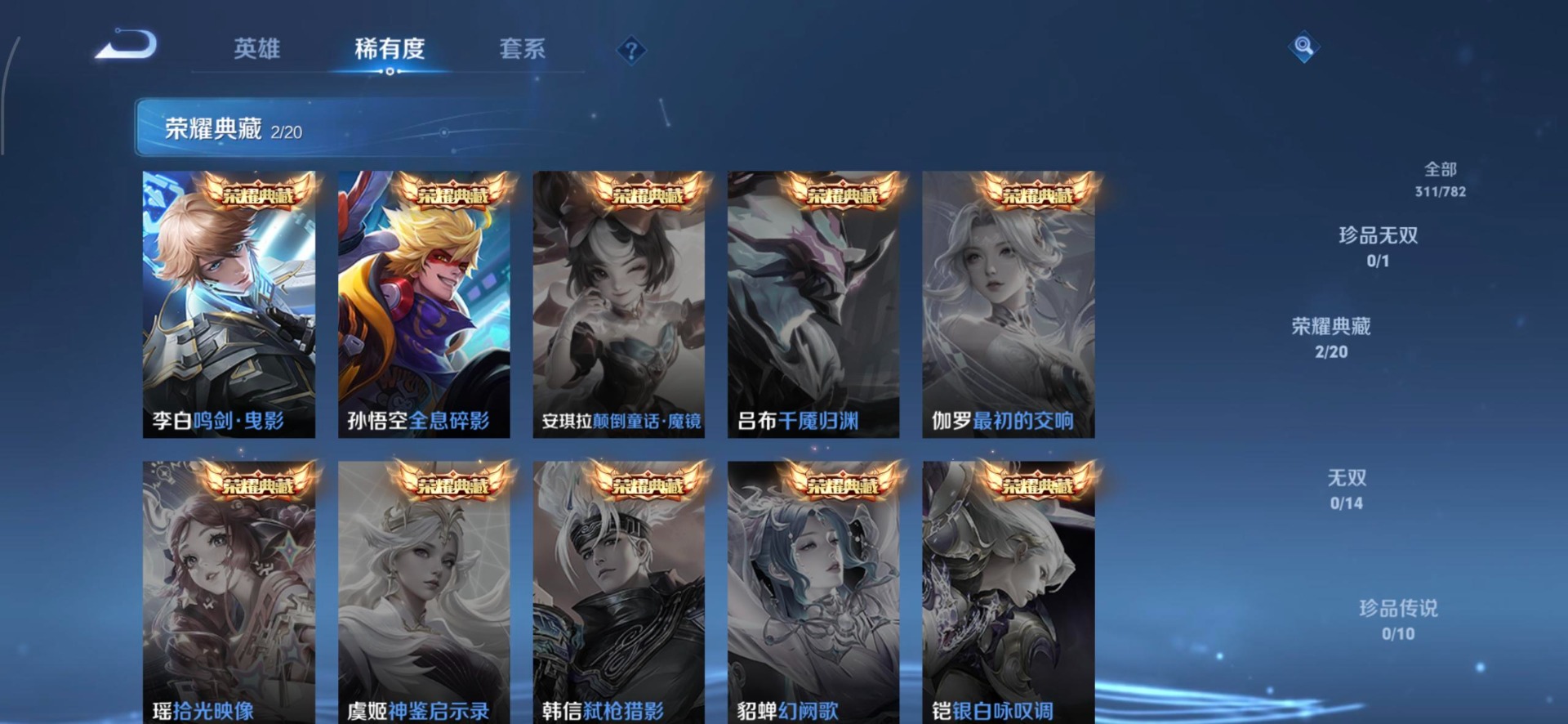 WZQM4197345王者荣耀账号详情图9