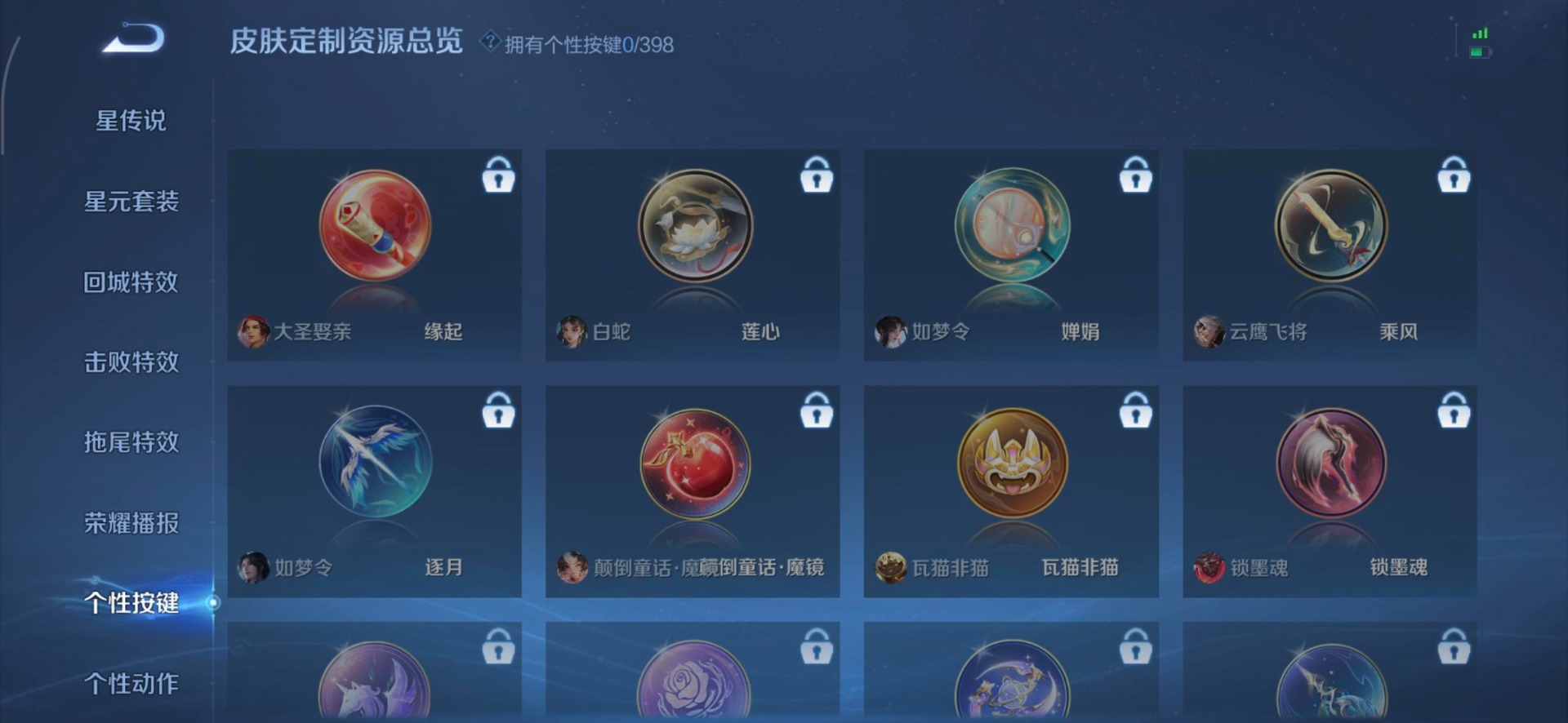 WZQM4197345王者荣耀账号详情图11