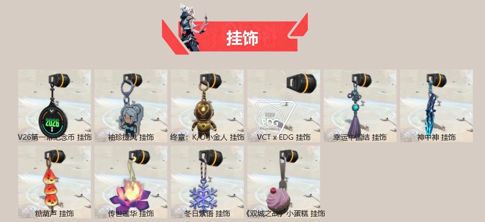 WWQQM414828无畏契约账号详情图4