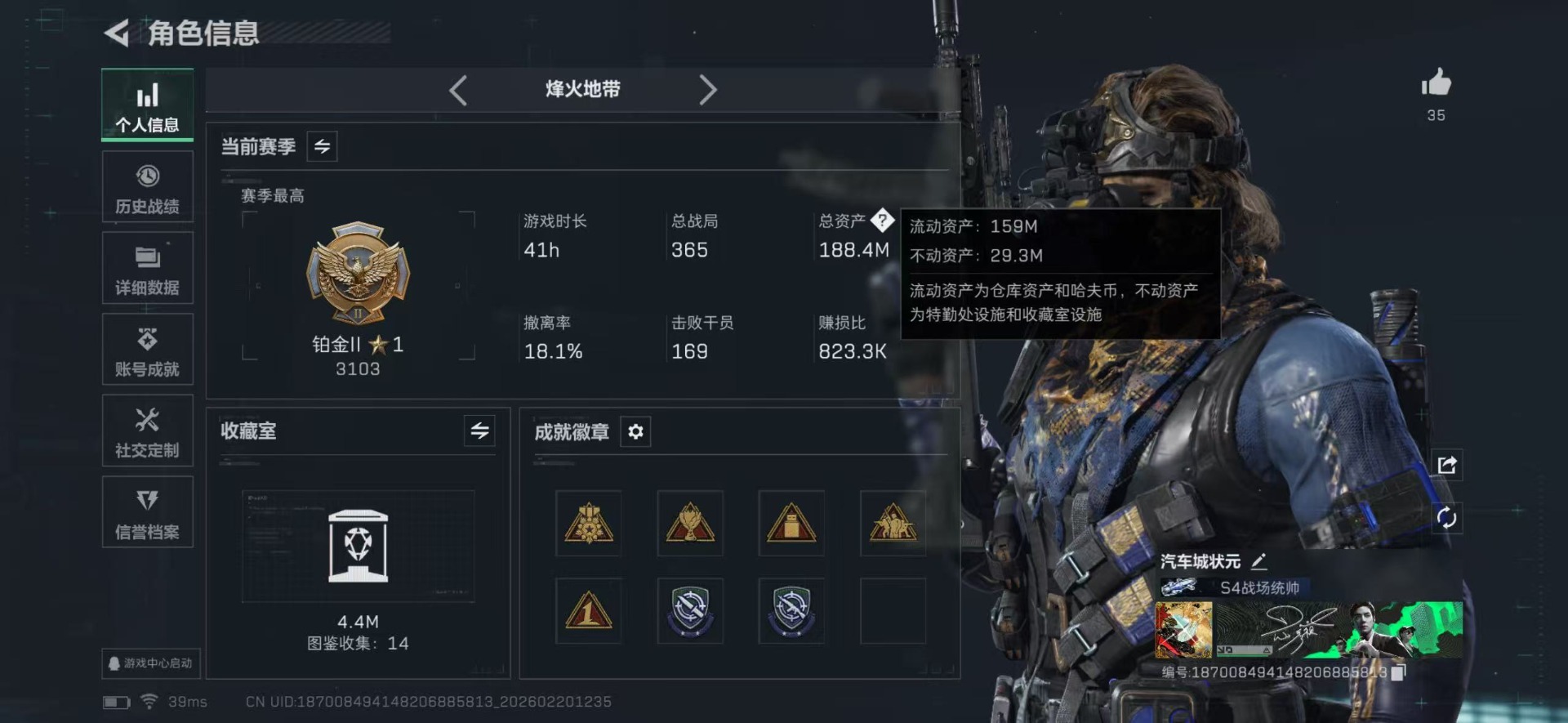 SJZQM457327三角洲行动账号详情图4