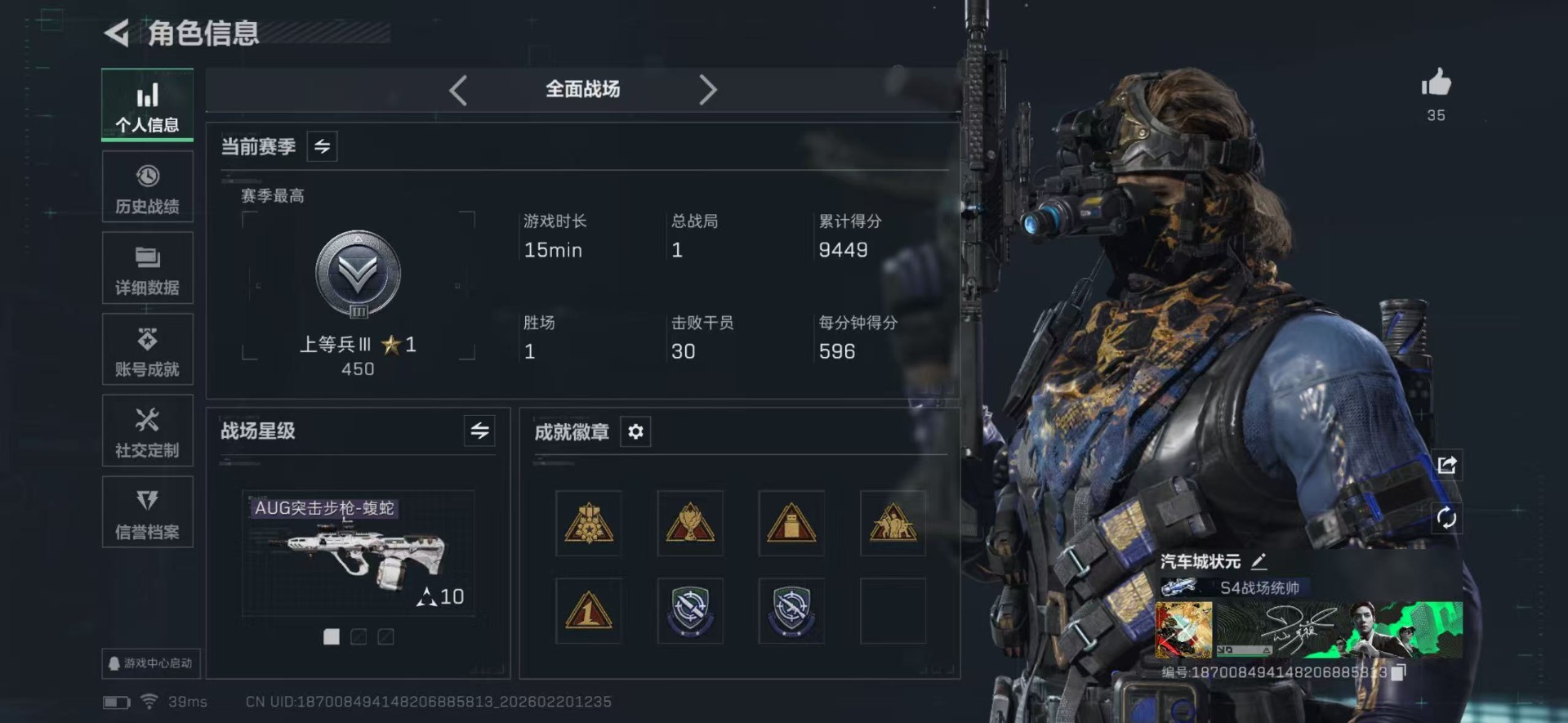 SJZQM457327三角洲行动账号详情图5