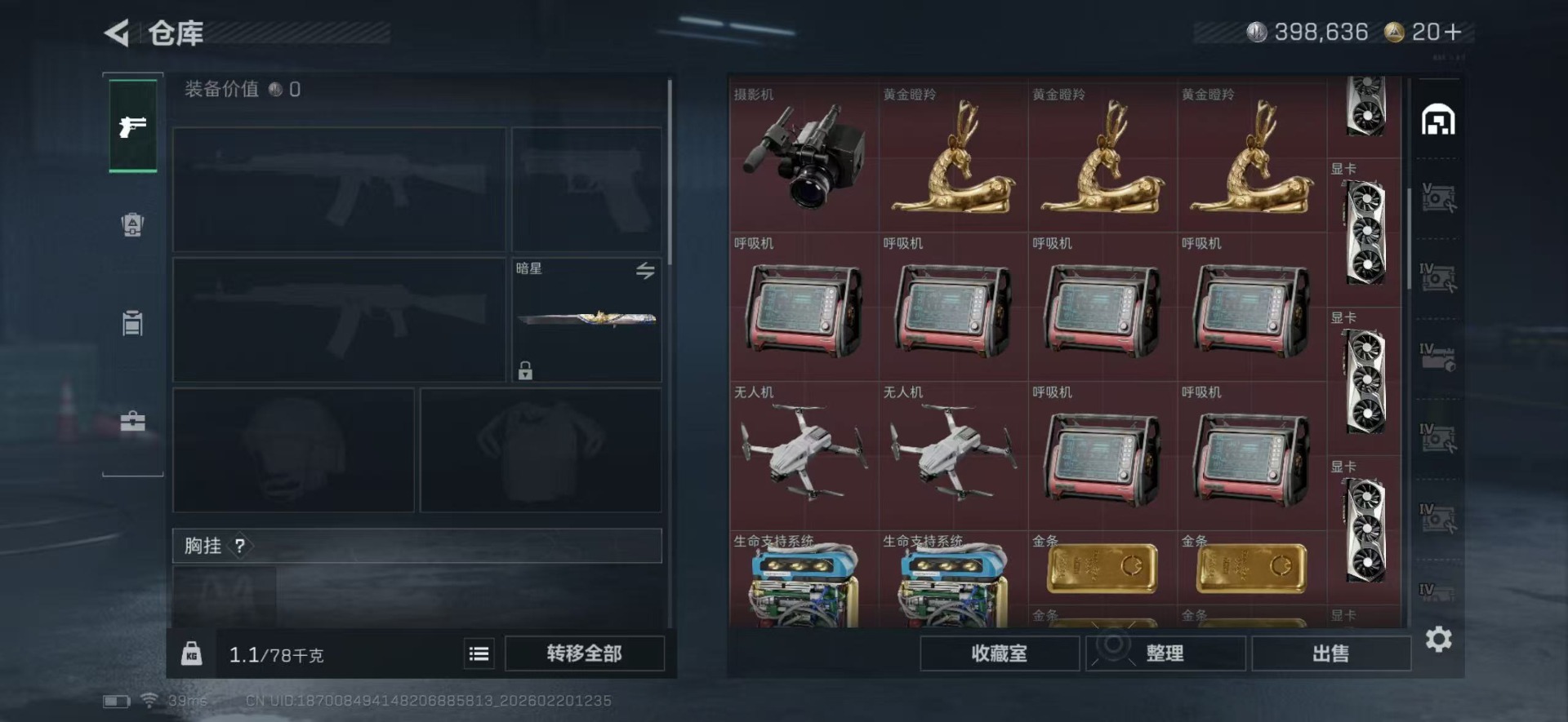 SJZQM457327三角洲行动账号详情图7