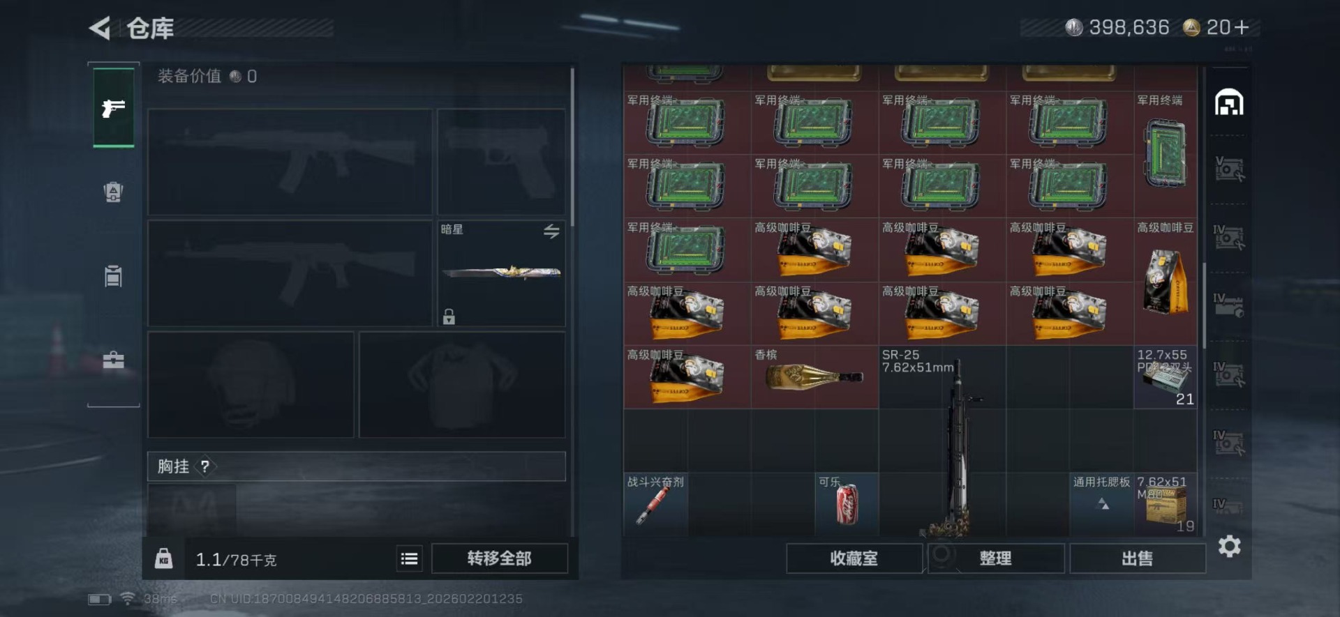 SJZQM457327三角洲行动账号详情图8