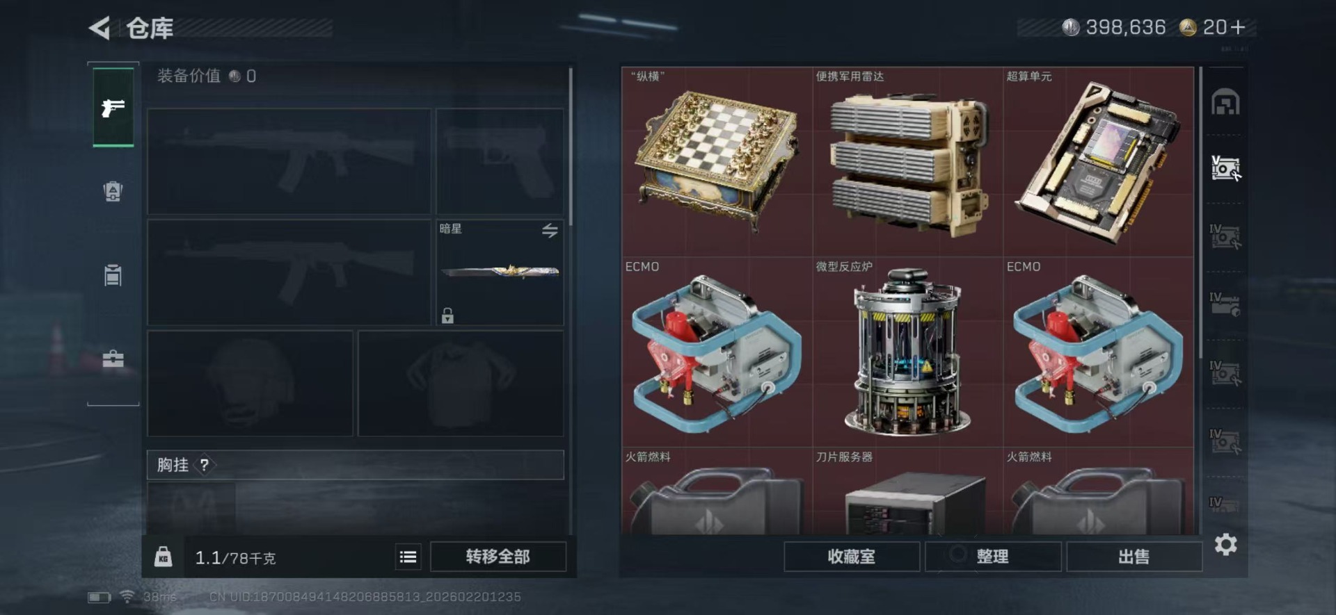 SJZQM457327三角洲行动账号详情图10