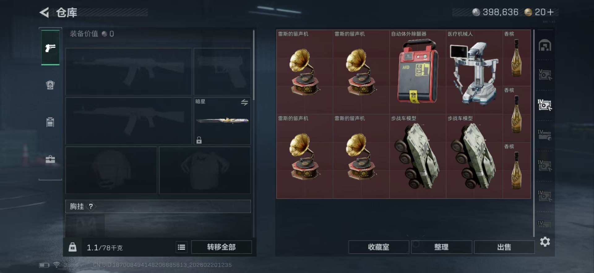 SJZQM457327三角洲行动账号详情图11