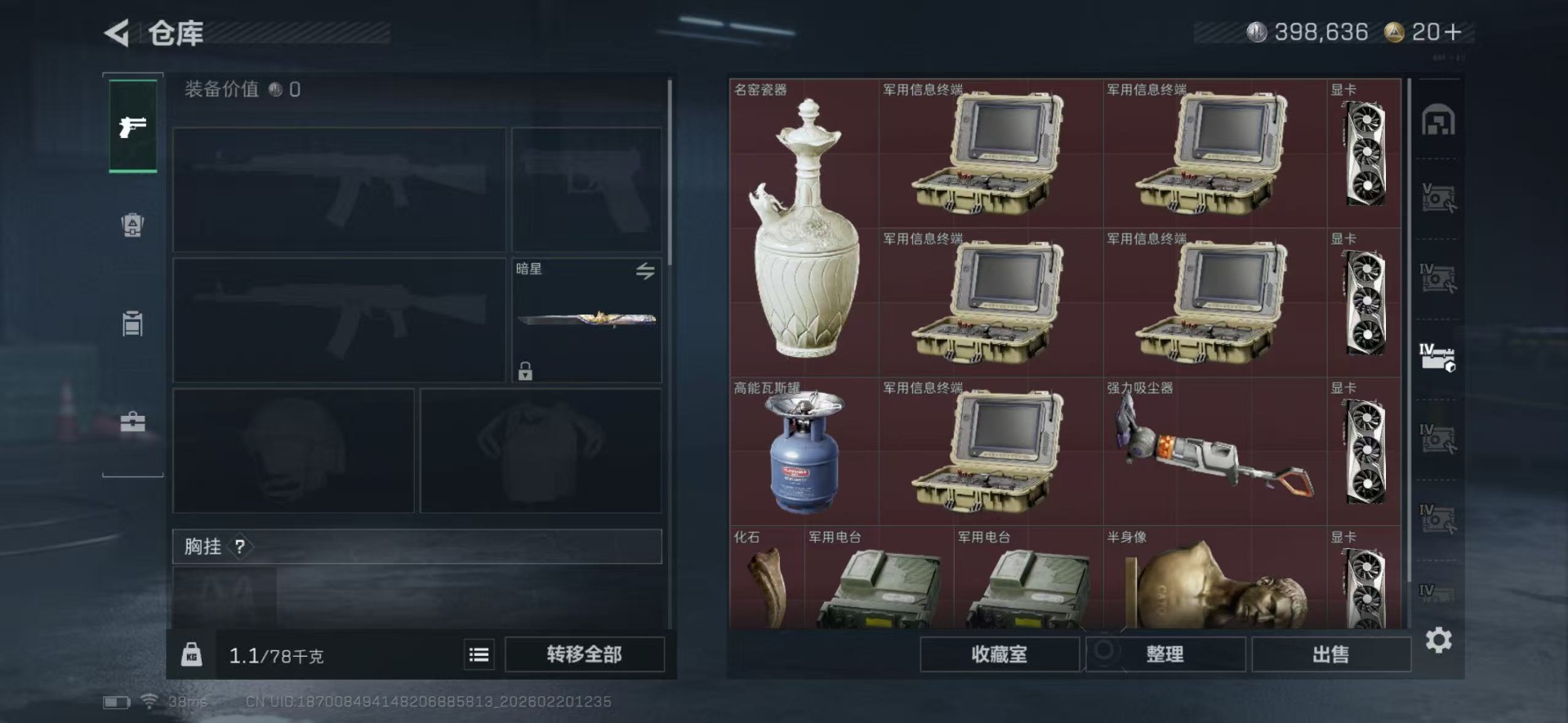 SJZQM457327三角洲行动账号详情图12