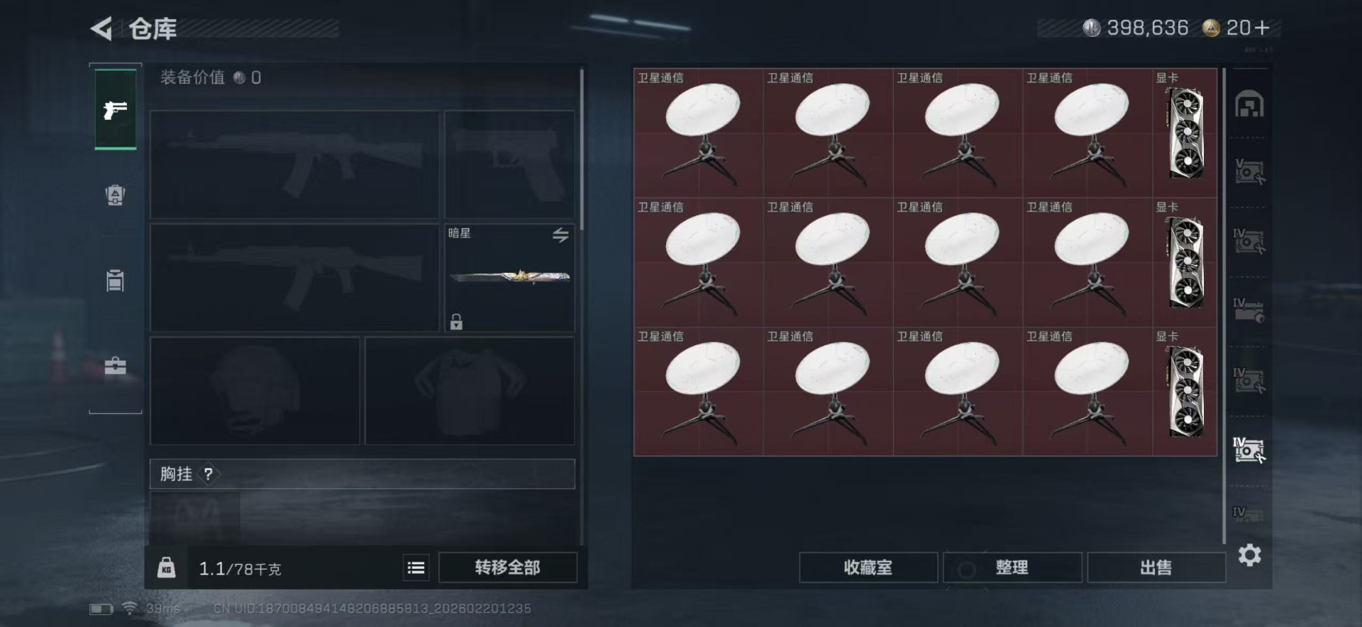 SJZQM457327三角洲行动账号详情图14