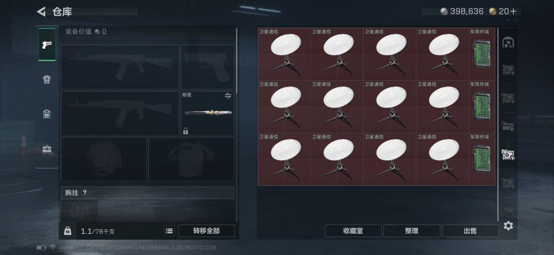 SJZQM457327三角洲行动账号详情图13