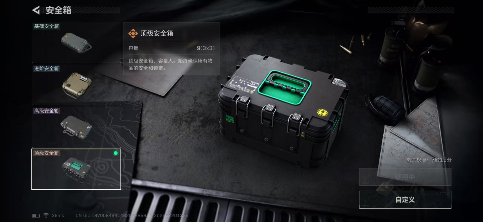 SJZQM457327三角洲行动账号详情图15