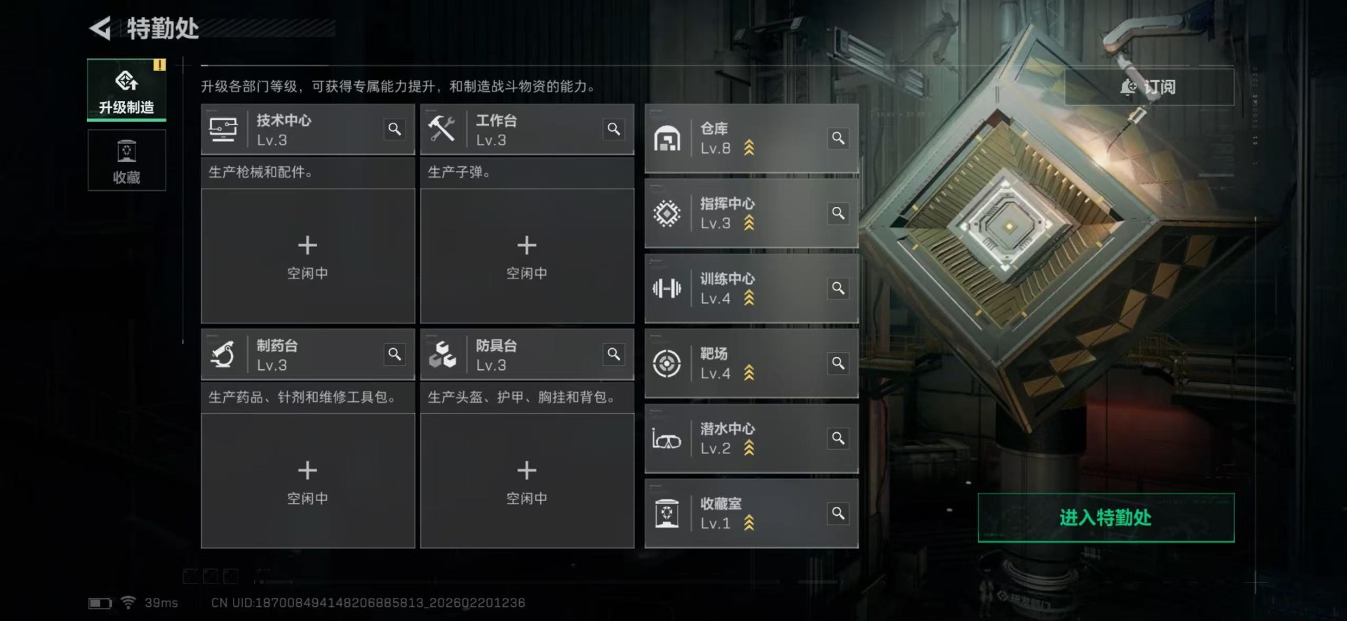 SJZQM457327三角洲行动账号详情图21