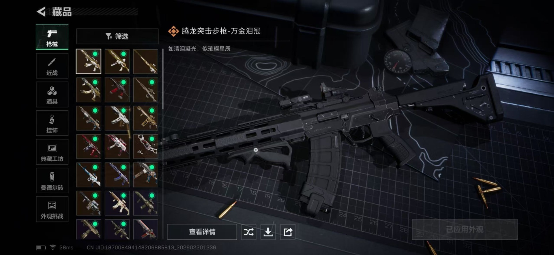 SJZQM457327三角洲行动账号详情图22