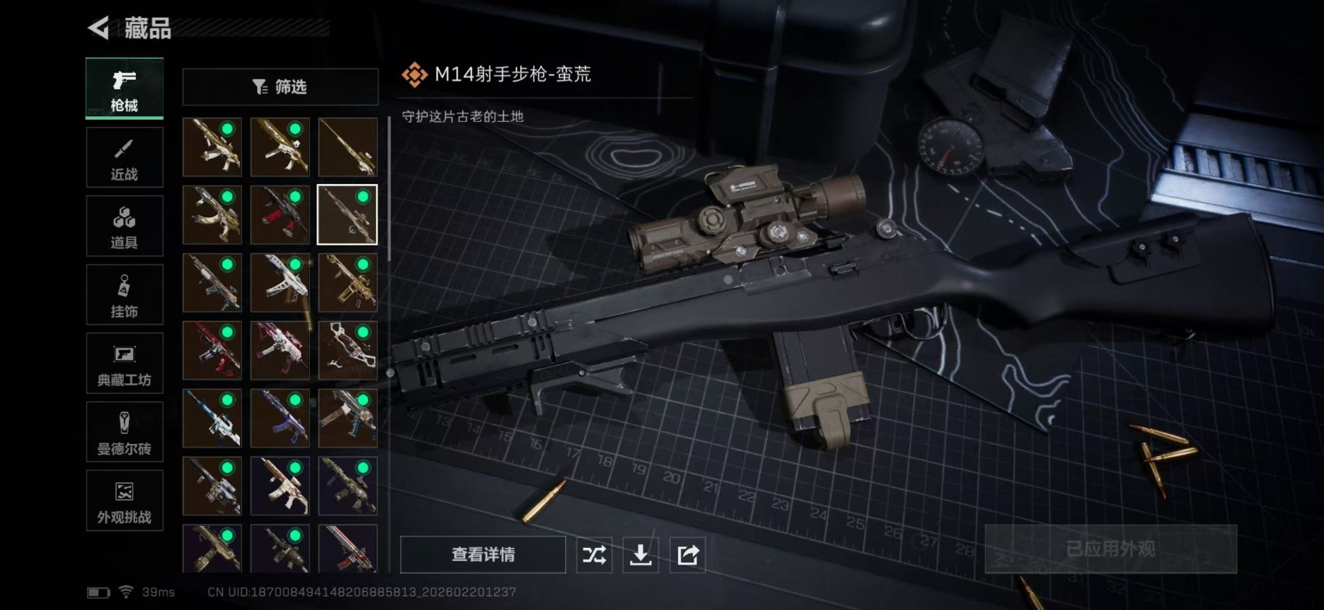 SJZQM457327三角洲行动账号详情图24