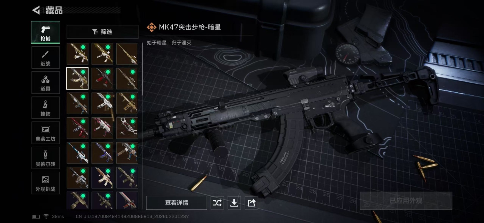 SJZQM457327三角洲行动账号详情图23