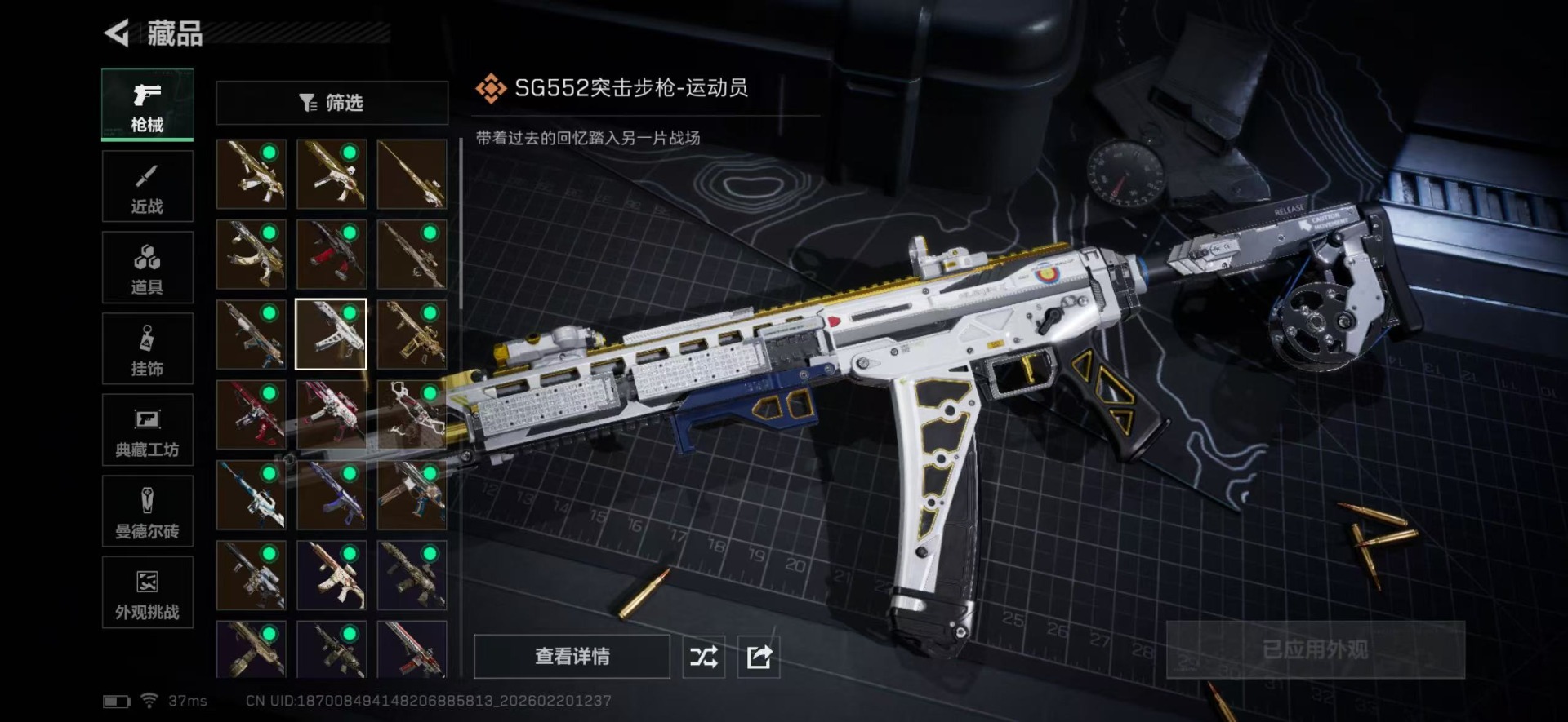 SJZQM457327三角洲行动账号详情图26