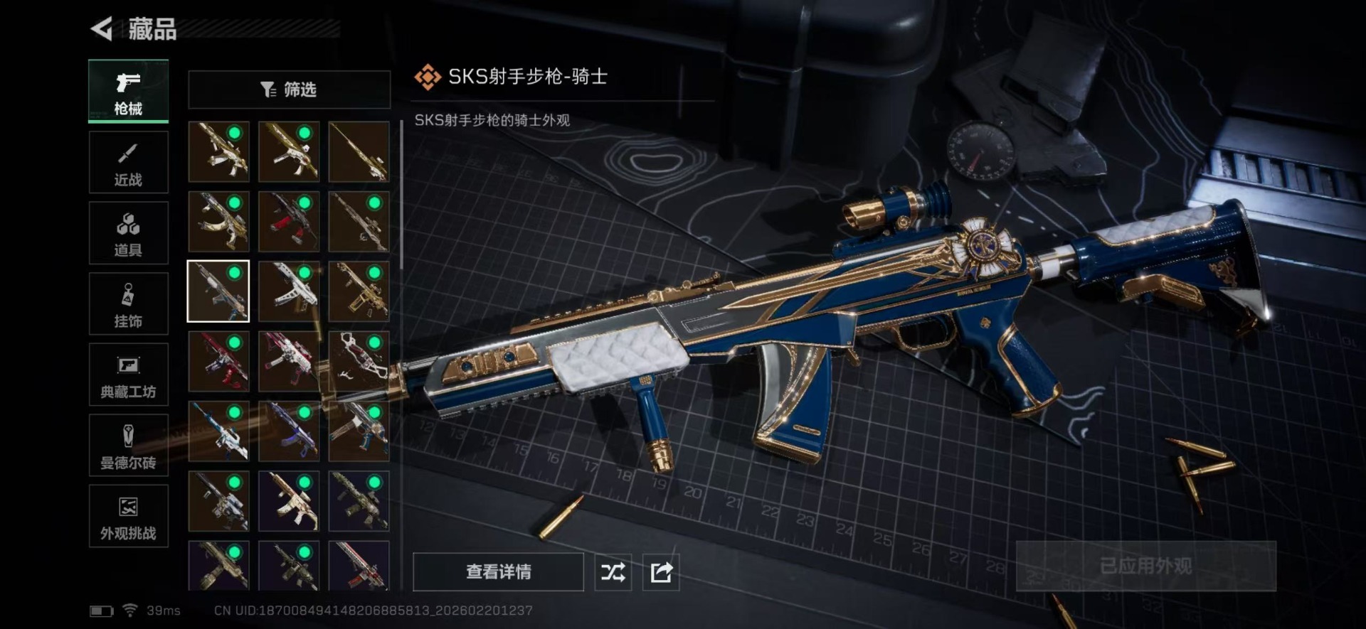 SJZQM457327三角洲行动账号详情图25