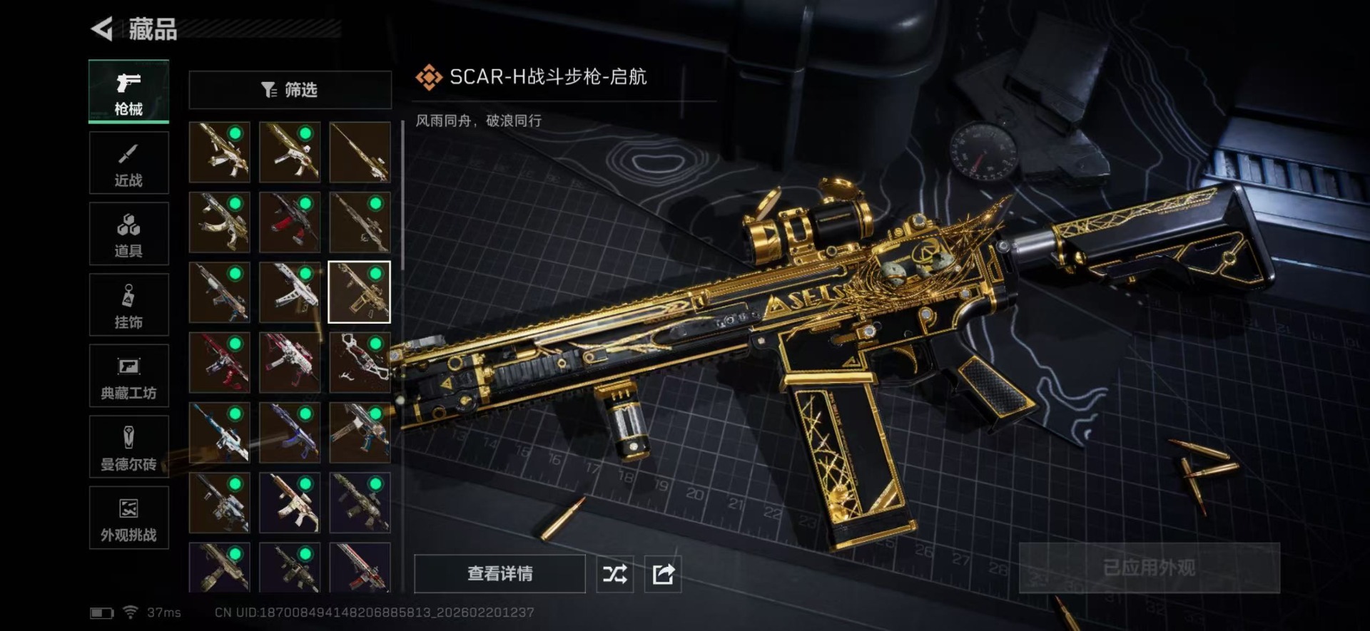 SJZQM457327三角洲行动账号详情图27