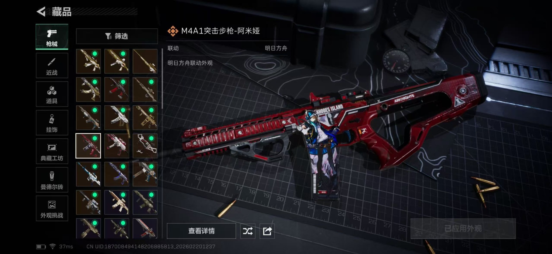 SJZQM457327三角洲行动账号详情图28