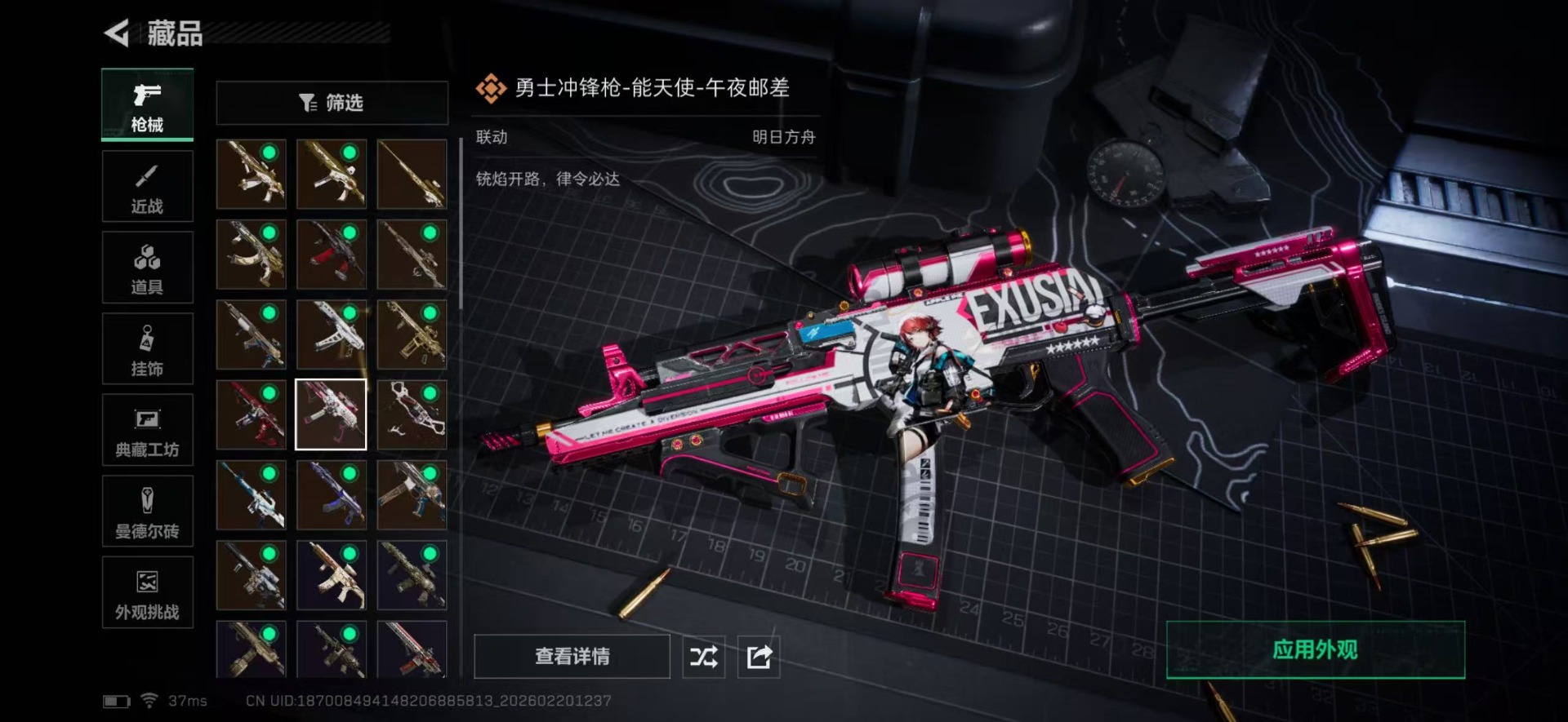 SJZQM457327三角洲行动账号详情图29