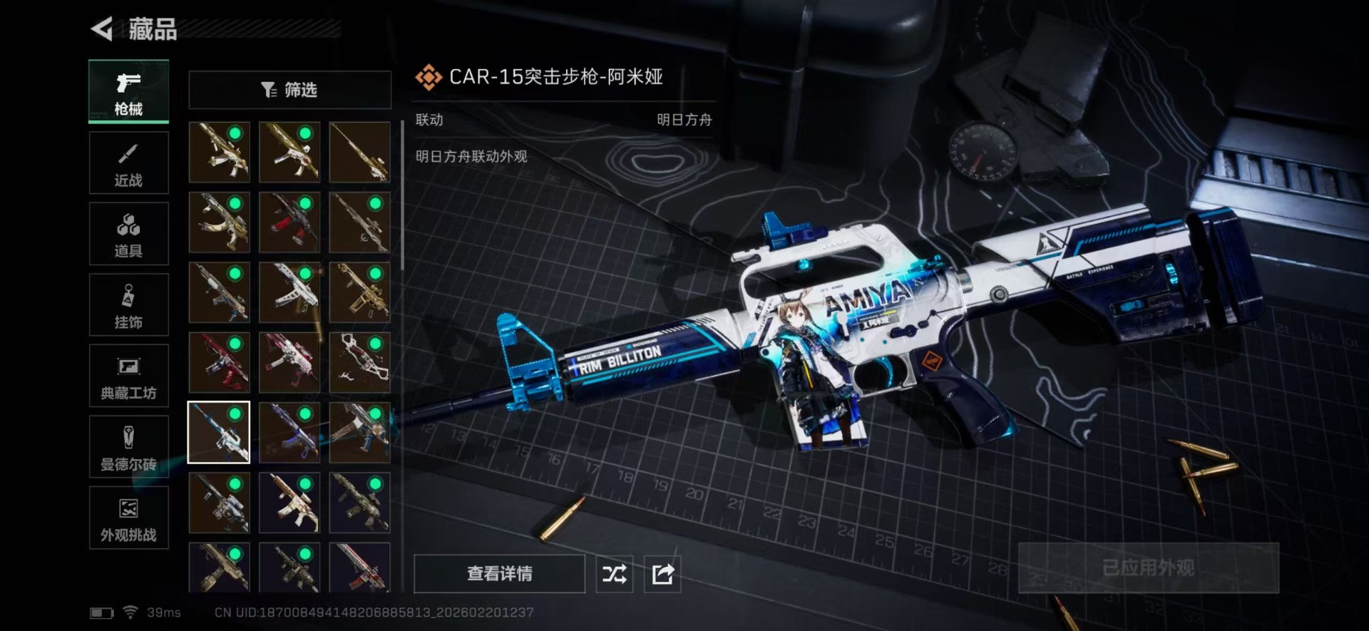 SJZQM457327三角洲行动账号详情图31