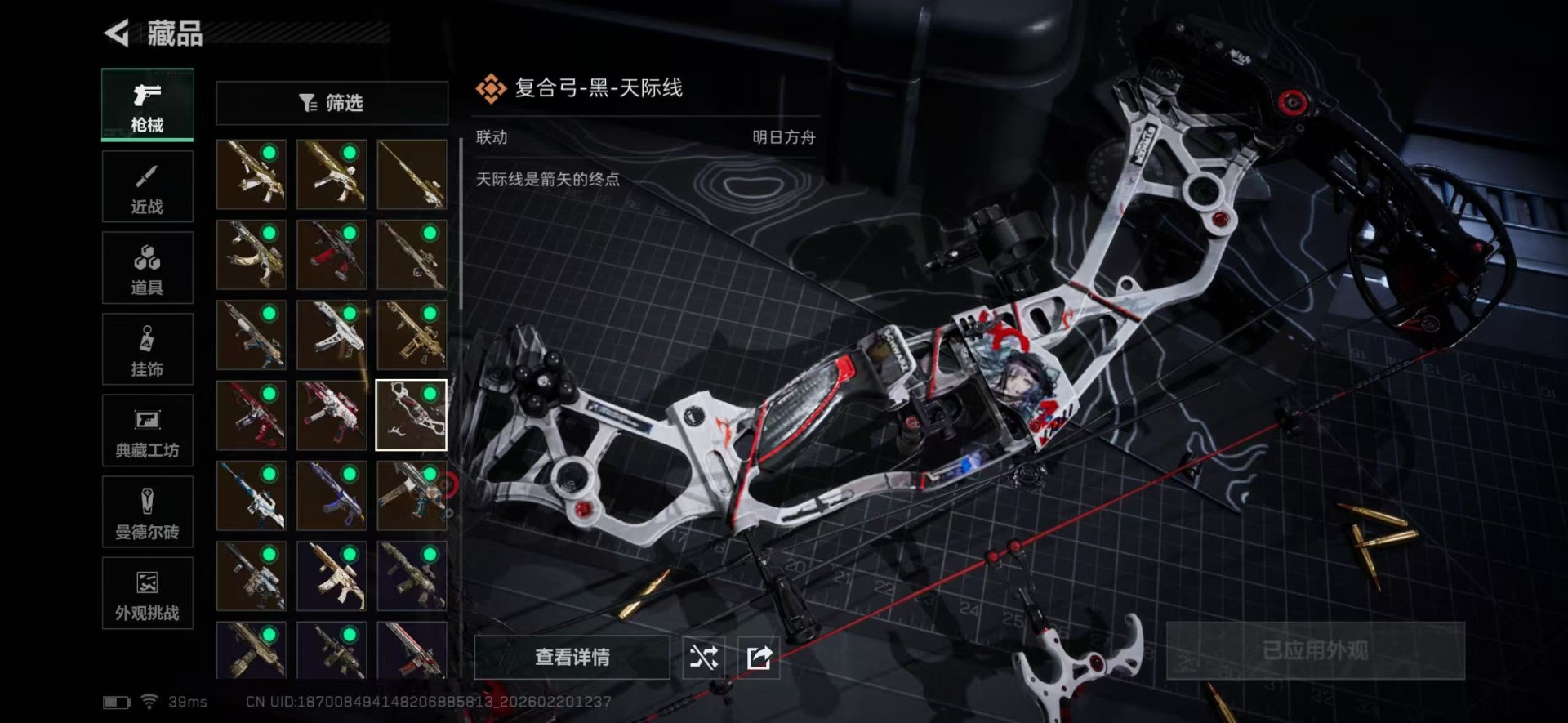 SJZQM457327三角洲行动账号详情图30