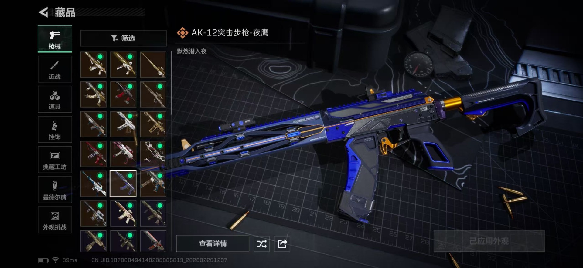 SJZQM457327三角洲行动账号详情图32