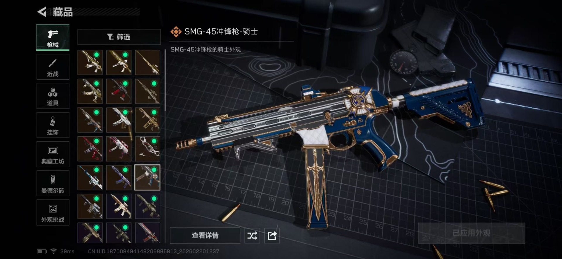 SJZQM457327三角洲行动账号详情图33