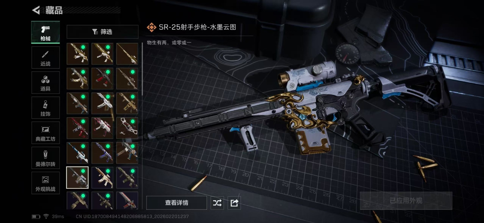 SJZQM457327三角洲行动账号详情图34