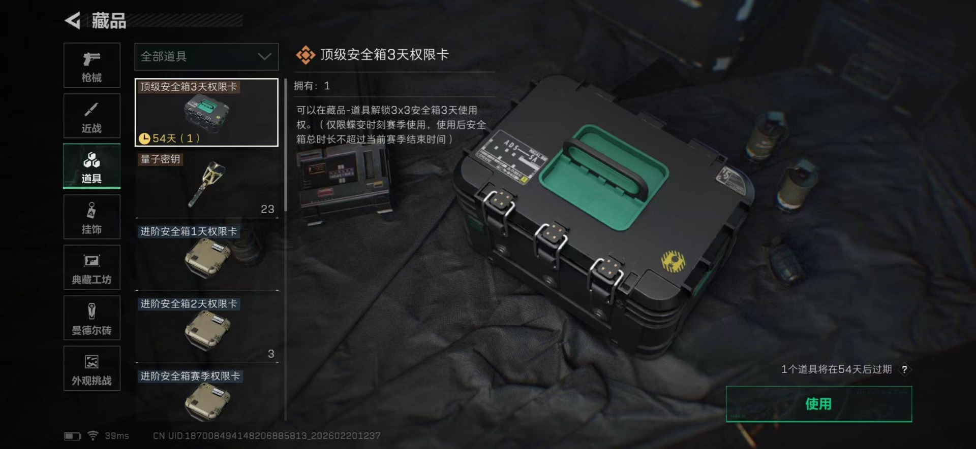 SJZQM457327三角洲行动账号详情图36