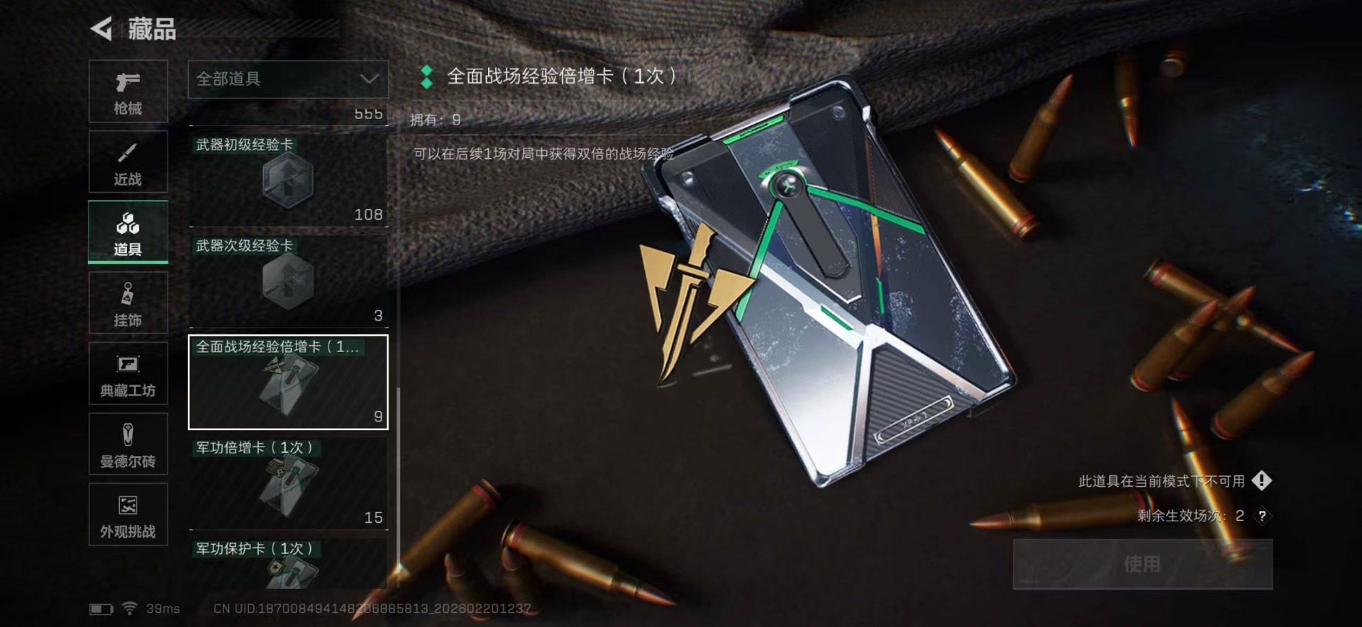 SJZQM457327三角洲行动账号详情图37